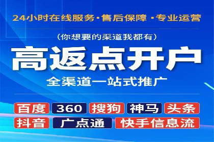 信息流开户技巧分享：让你轻松开户